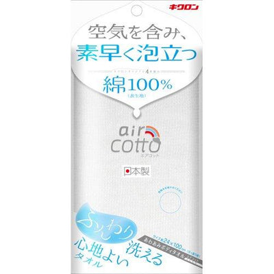 Kikuron AirCotto Foaming Body Towel