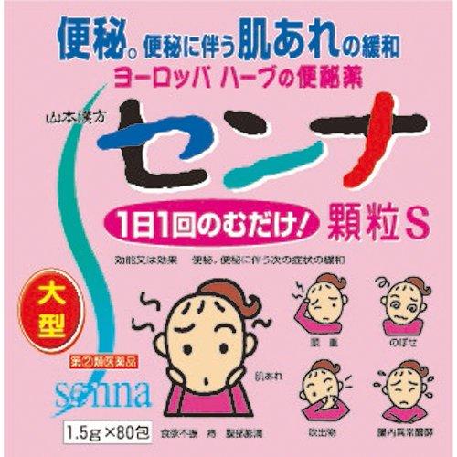 YAMAMOTO KANPO Senna Supplements