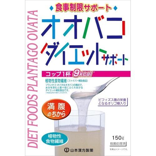 Yamamoto Kanpo Oobako Diet Support Psyllium Husk Supplement