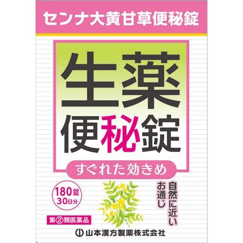 YAMAMOTO KANPO 센나, 대황 및 감초 한방 완하제