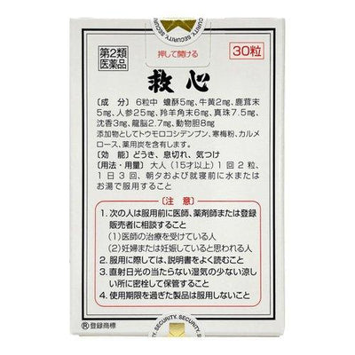 Kyushin Cardiotonic Pills