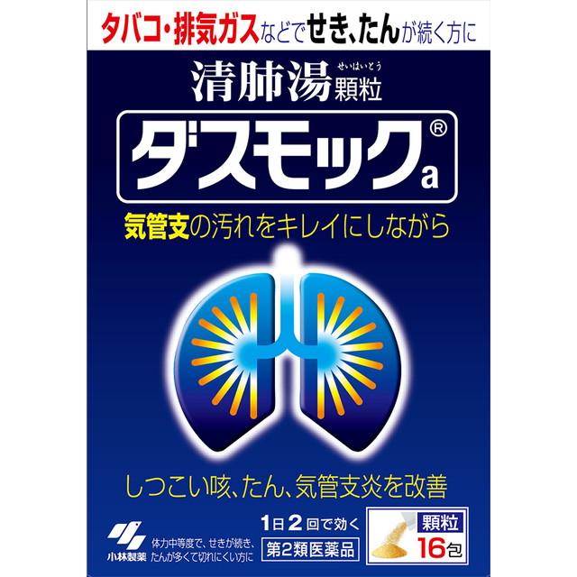 Kobayashi Dusmock a Cough and Phlegm Medicine (Powder)