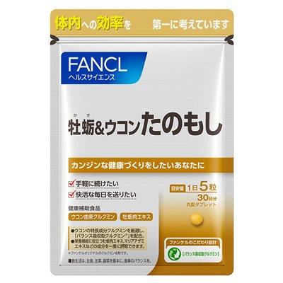 FANCL Oyster Extract & Turmeric