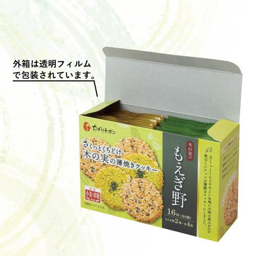 티볼리 티본 모에기노 너트 쿠키