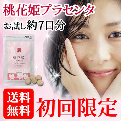Wakan Toukahime Eijiao and Placenta Supplements (1 Week Sample)