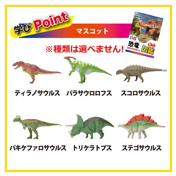 Nol Corporation Gakken Illustrated Encyclopedia Come to Life - Dinosaur Bath Bomb with Random Figurine