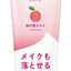 Kracie Naive Makeup Removing Face Wash