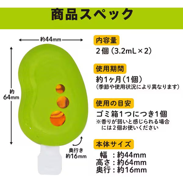 ST Antibacterial Plus Trash Can Deodorizer