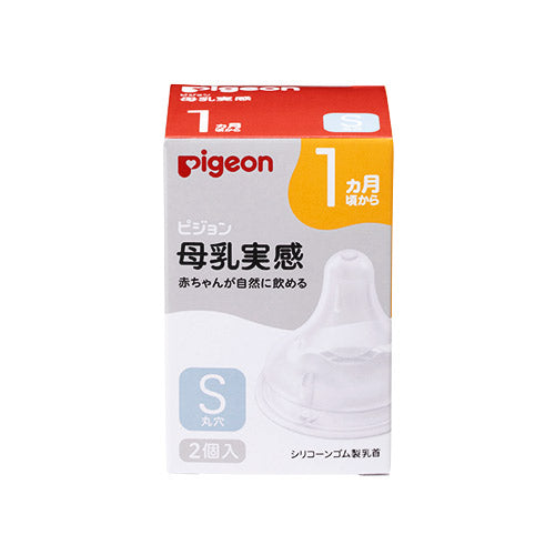 PIGEON 天然婴儿奶瓶奶嘴