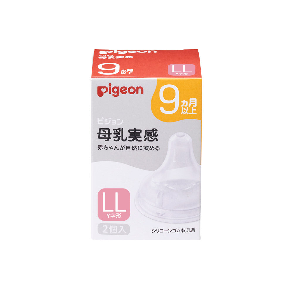 PIGEON Natural Baby Bottle Nipples