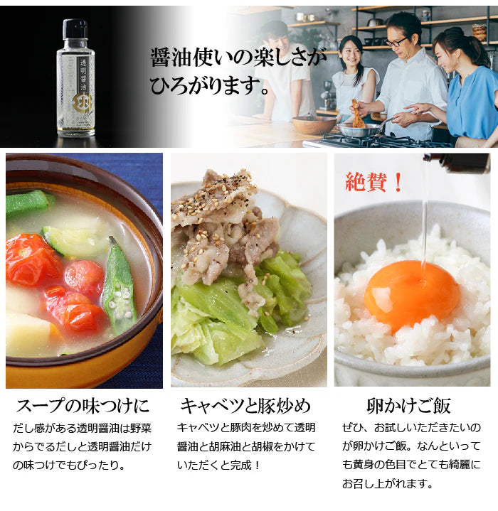 PREORDER Fundodai Clear Soy Sauce