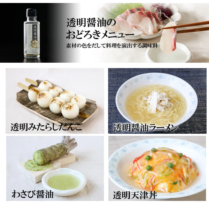 PREORDER Fundodai Clear Soy Sauce
