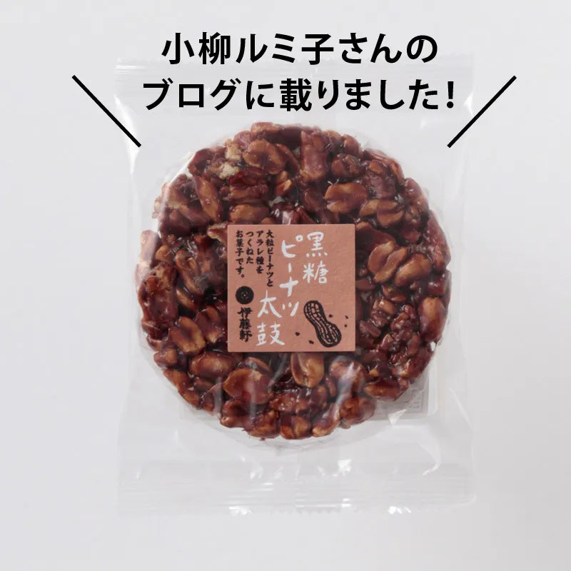 Itohken Peanut Taiko