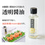 PREORDER Fundodai Clear Soy Sauce