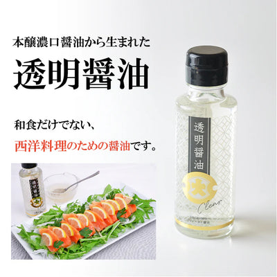 PREORDER Fundodai Clear Soy Sauce