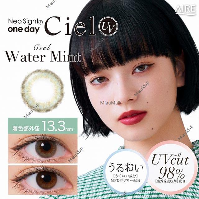 NeoSight Daily Disposable Ciel UV Color Contact Lenses