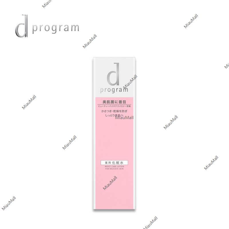 D-PROGRAM Moist Care Lotion MB