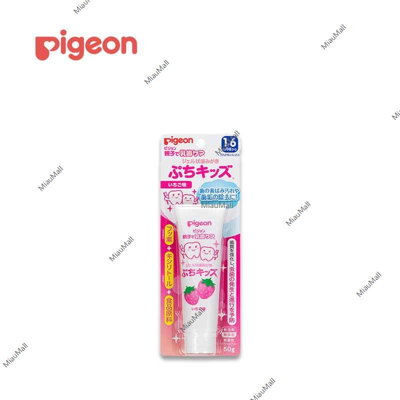 PIGEON Gel Toothpaste for Small Kids