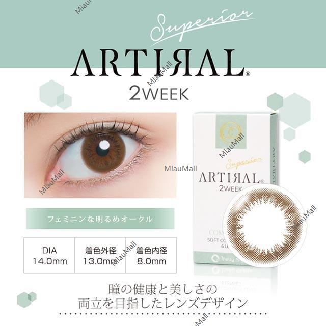 ARTIRAL 2주간 일회용 컬러 콘택트 렌즈