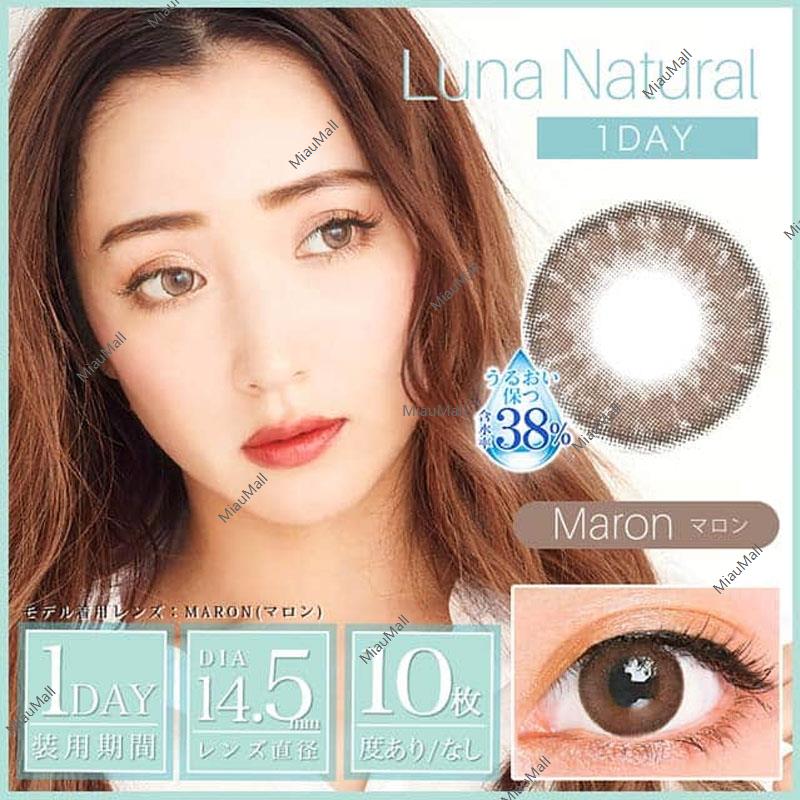 루나 내추럴 14.5mm 직경 데일리 일회용 컬러 콘택트 렌즈 10개