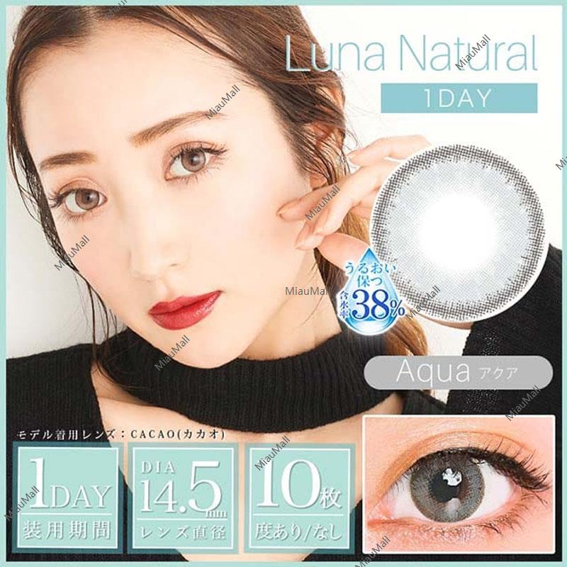 루나 내추럴 14.5mm 직경 데일리 일회용 컬러 콘택트 렌즈 10개