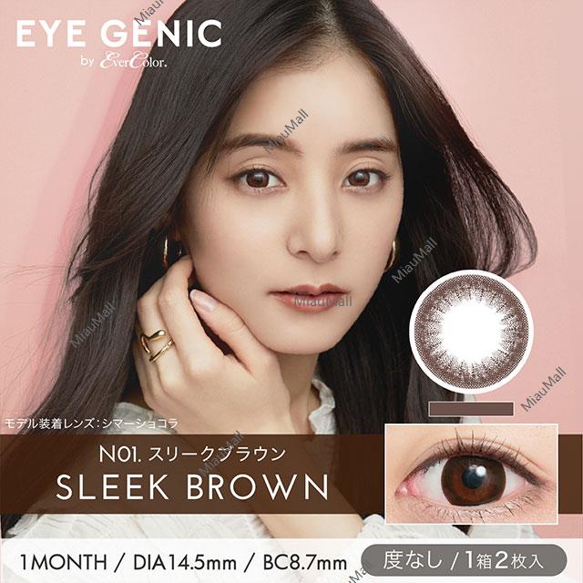 FOMOMY COCO Cocoa Amber Daily Disposable Color Contact Lenses