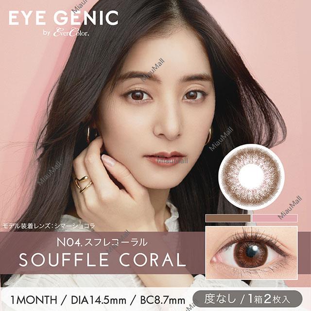 FOMOMY COCO Cocoa Amber Daily Disposable Color Contact Lenses