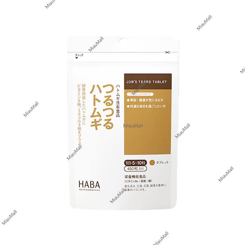 HABA Smoothing Coix Seed