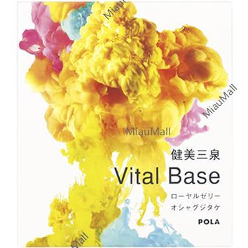 POLA The Three Health Springs Vital Base (Nutritional Supplement)