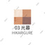 SUQQU Signature Color Eyes Eyeshadow