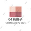 SUQQU Signature Color Eyes Eyeshadow