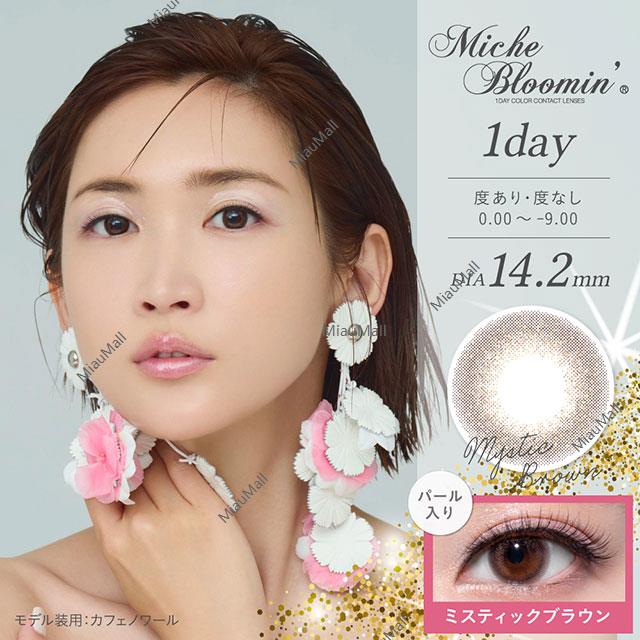 Miche Bloomin Daily Disposable Iris Glow 14.2mm 직경 컬러 콘택트 렌즈 10개