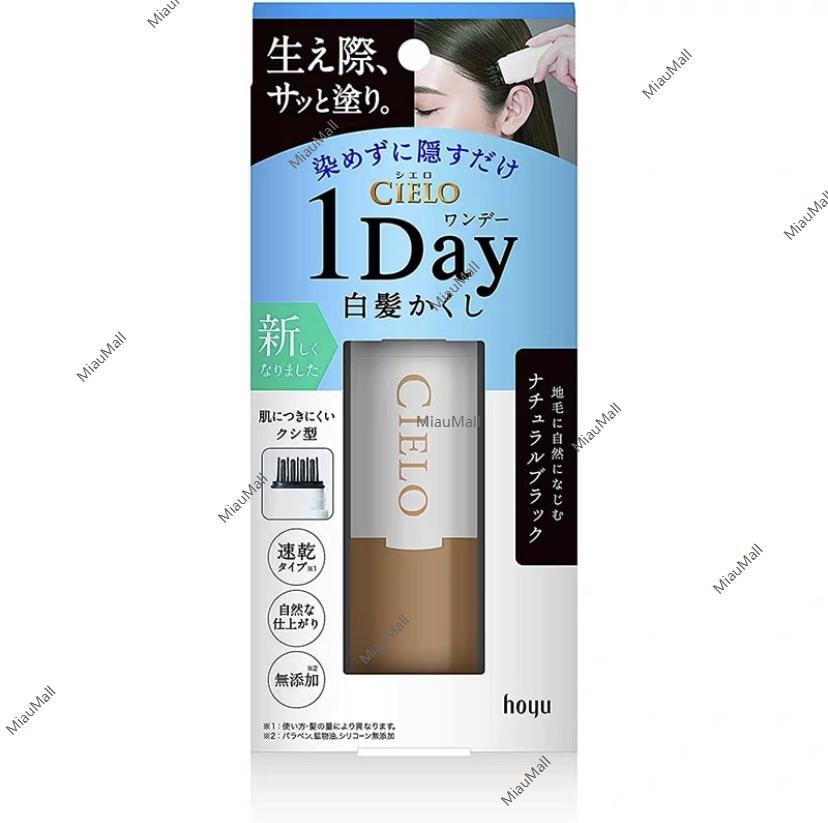 HOYU Cielo Grey Hair Concealer