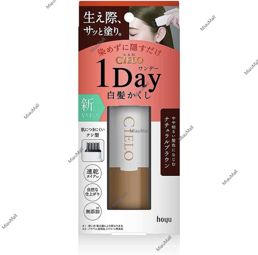 HOYU Cielo Grey Hair Concealer