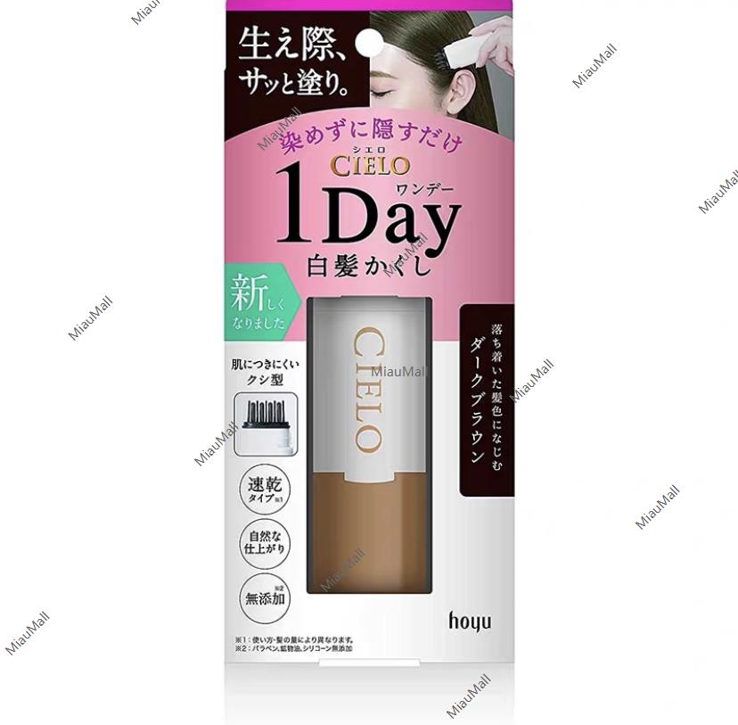 HOYU Cielo Grey Hair Concealer