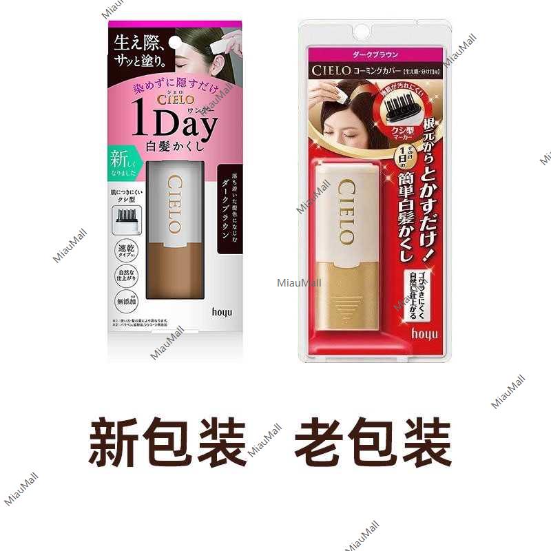 HOYU Cielo Grey Hair Concealer