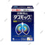 KOBAYASHI Dusmock Cough and Phlegm Medicine