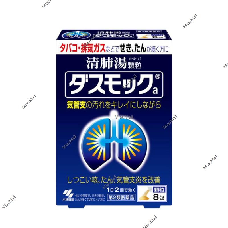 KOBAYASHI Dusmock Cough and Phlegm Medicine