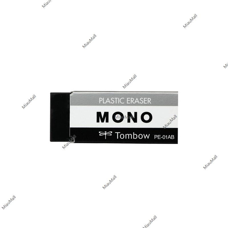 Tombow Eraser MONO（黑/白）