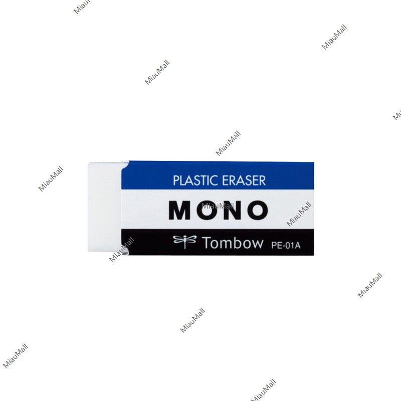 Tombow Eraser MONO（黑/白）