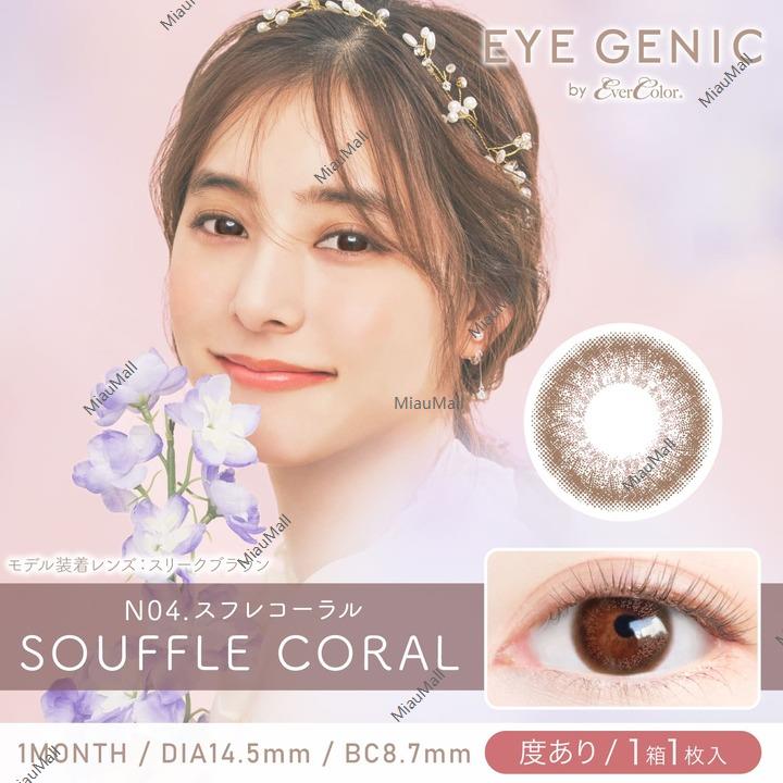 EYEGENIC 월간 일회용 컬러 콘택트 렌즈