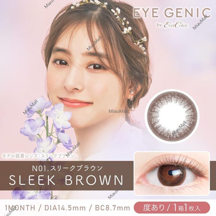 EYEGENIC 월간 일회용 컬러 콘택트 렌즈