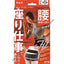 Nakayama Shiki Hip Support Brace for Sitting