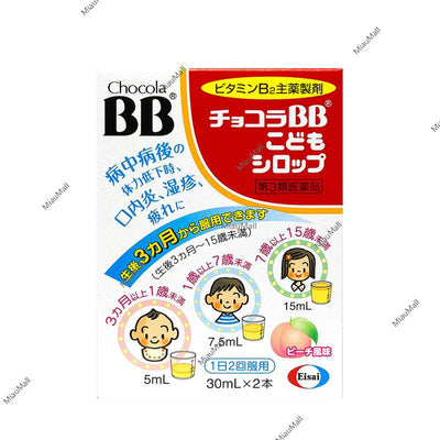 Chocola BB Children's Cough Syrup (2-Pack)