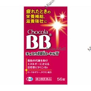 Eisai Chocola BB Royal T Vitamin B Supplements