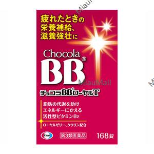 Eisai Chocola BB Royal T Vitamin B Supplements