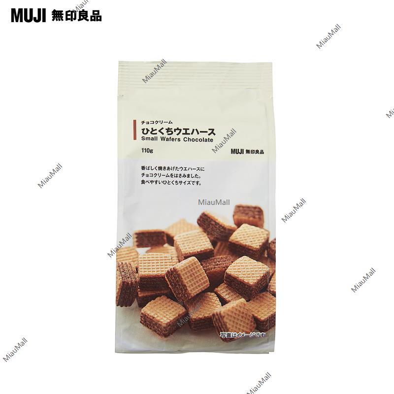 MUJI 巧克力奶油威化饼干