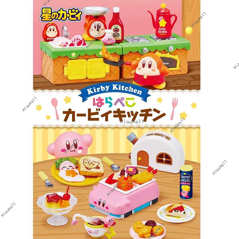 RE-MENT Hungry Kirby Kitchen 盲盒（8 件中随机 1 件）