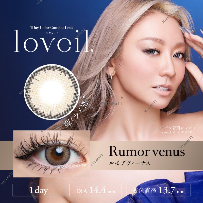 Loveil AquaRich UV Rumor Venus Daily Disposable Color Contact Lenses