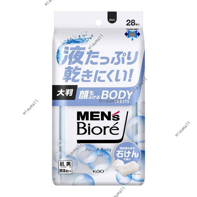 KAO Men's Bioré Ultra-Cool Body Sheets